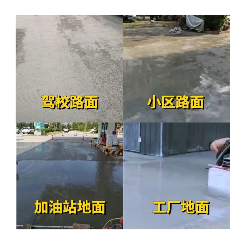 四方台老旧道路翻新快速解决方案